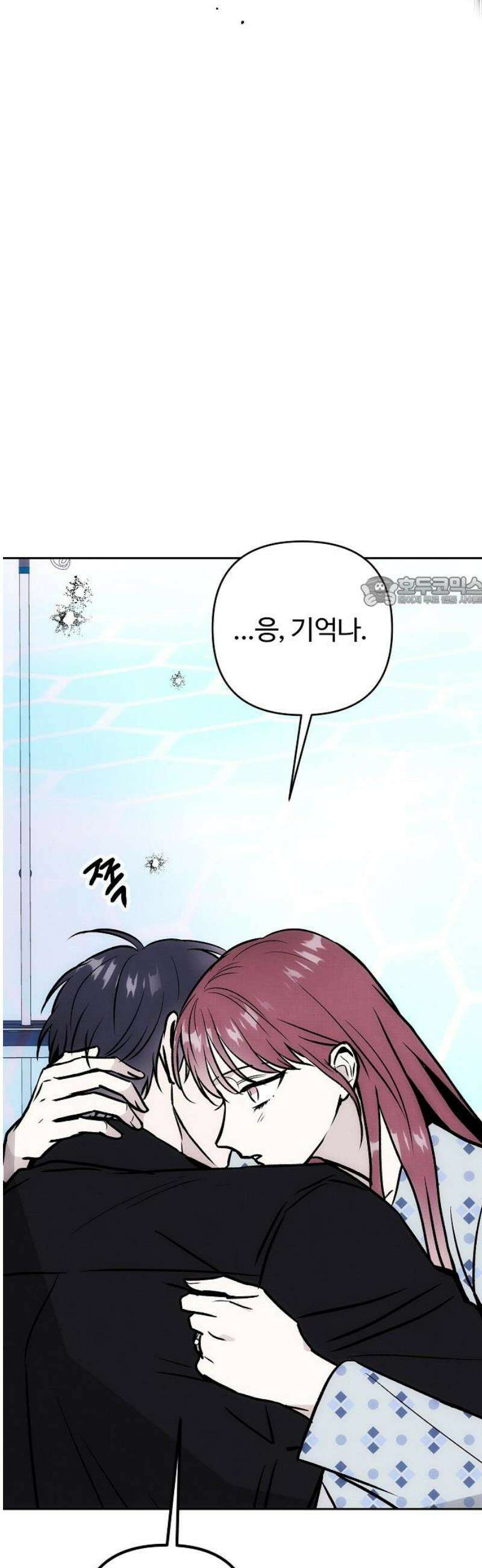 너에게로 중독 71화 37