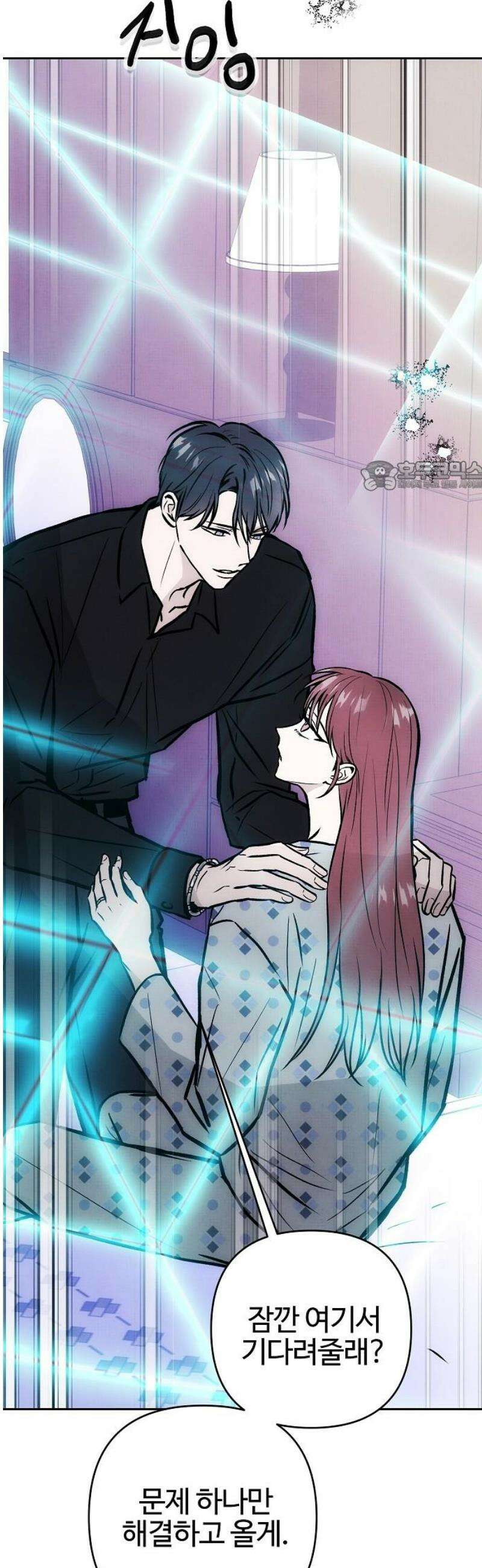 너에게로 중독 71화 39