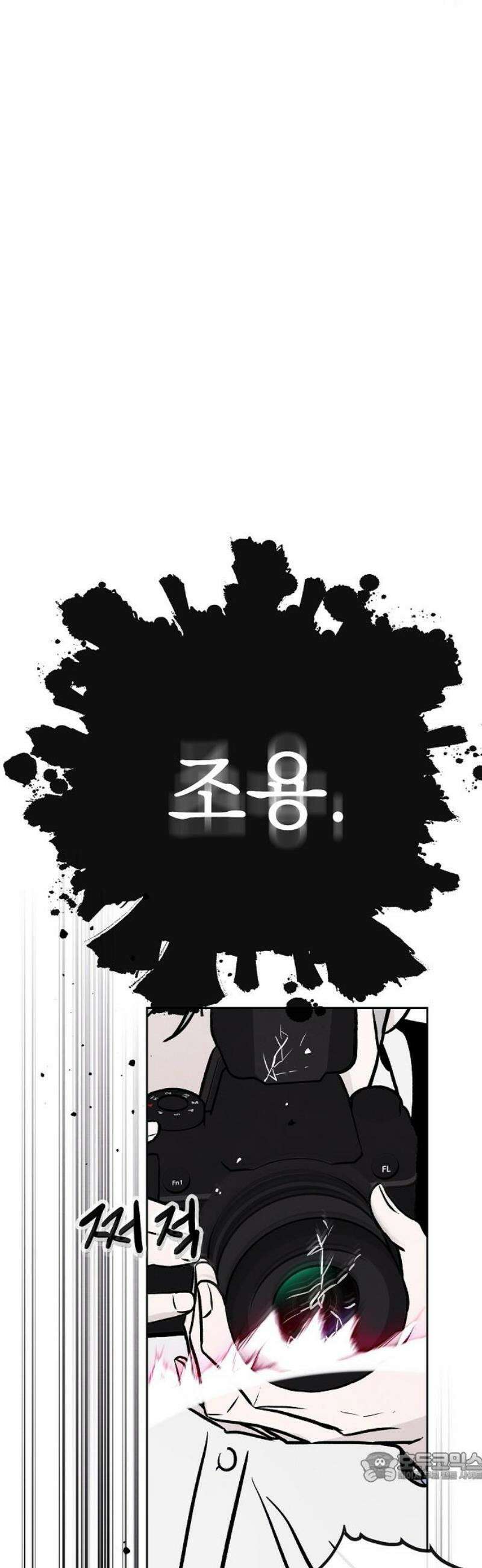 너에게로 중독 71화 48