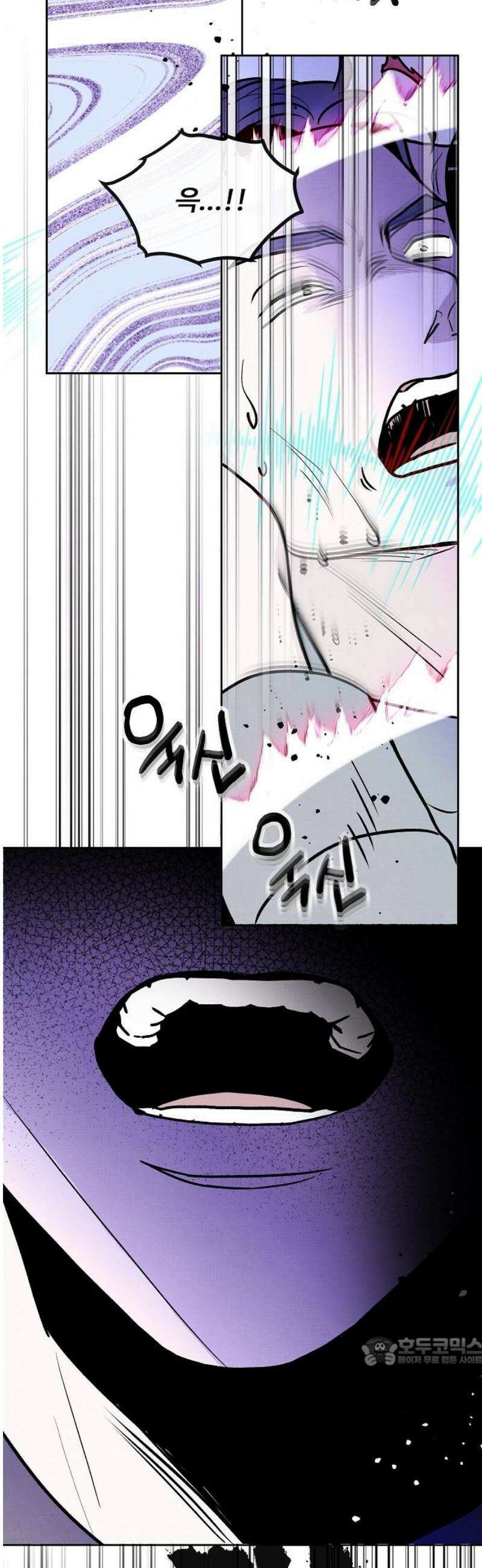 너에게로 중독 71화 50