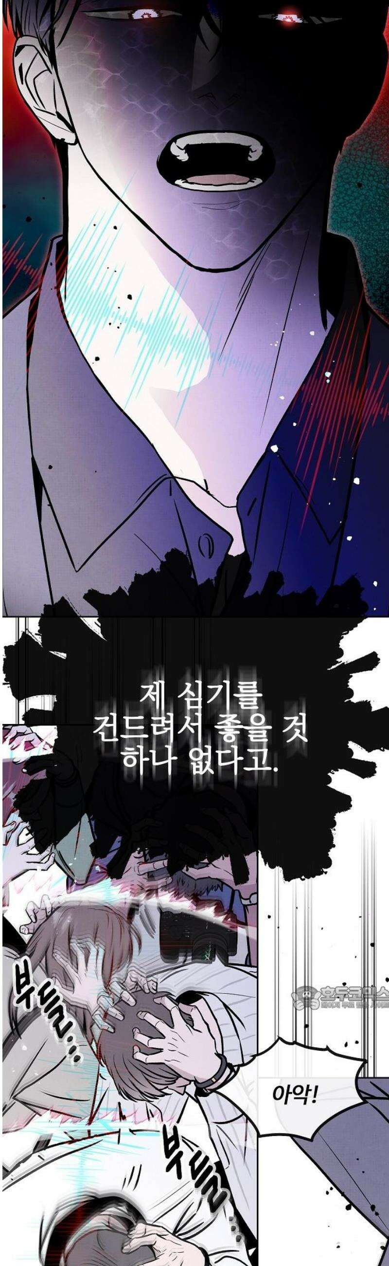 너에게로 중독 71화 52