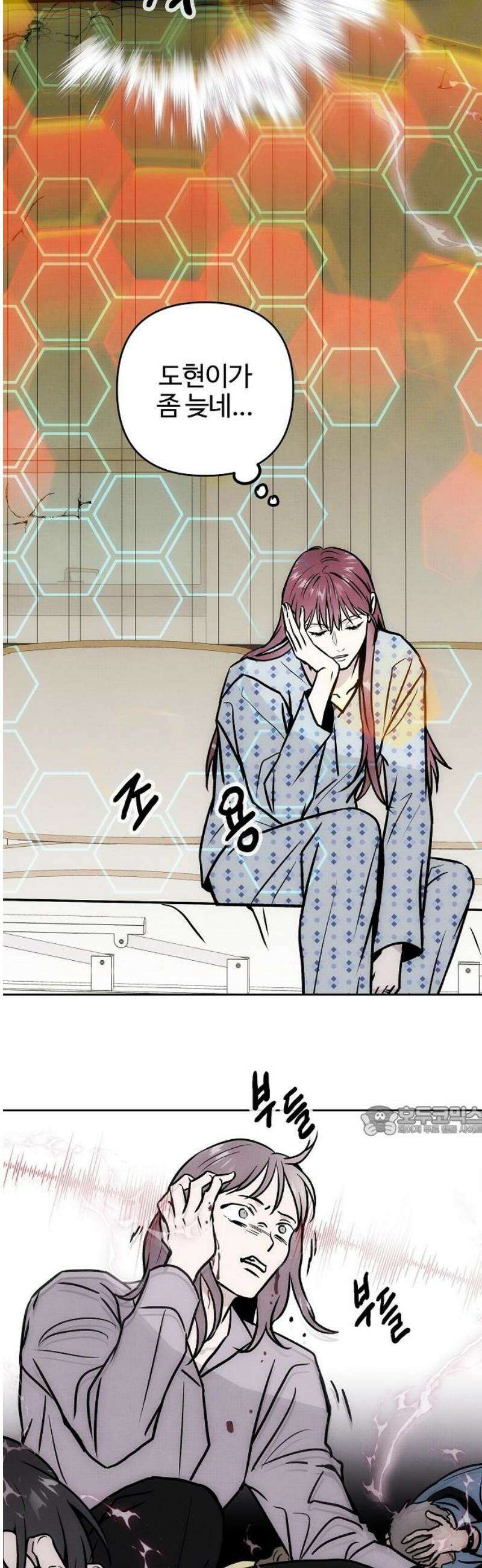 너에게로 중독 71화 54