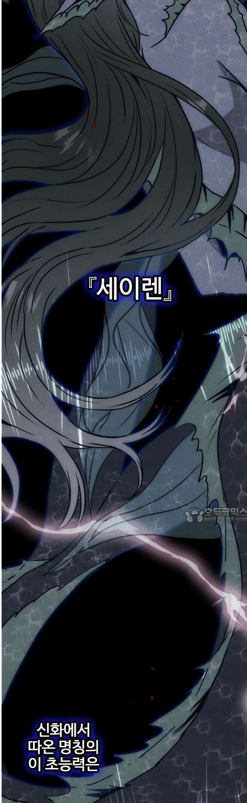 너에게로 중독 71화 56
