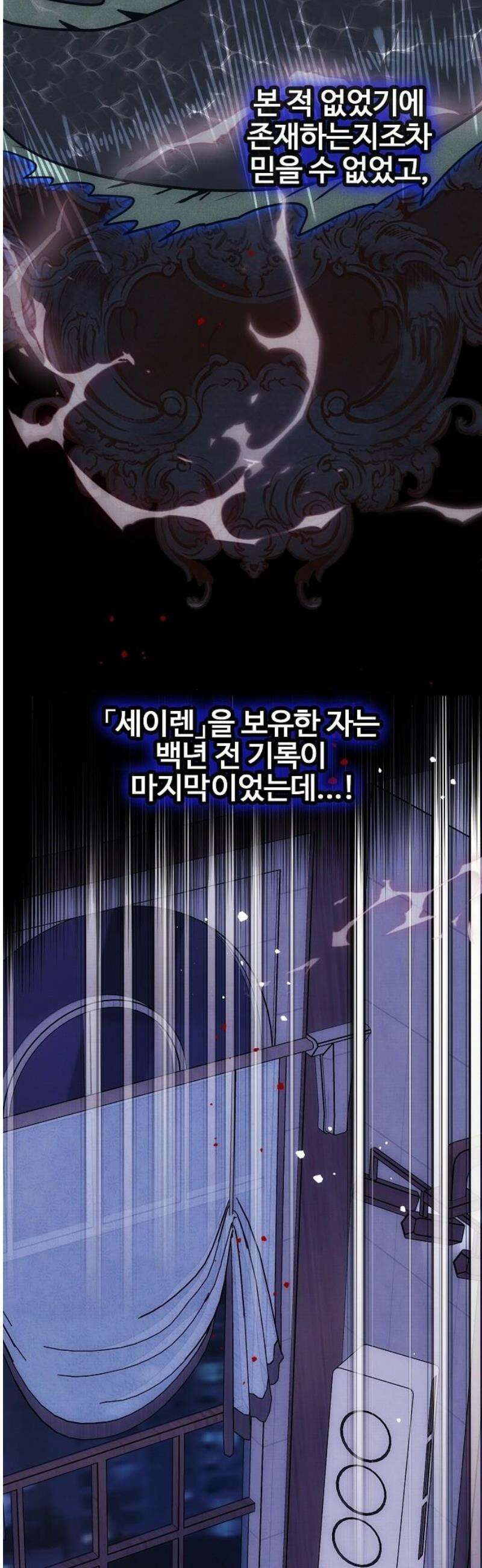 너에게로 중독 71화 57