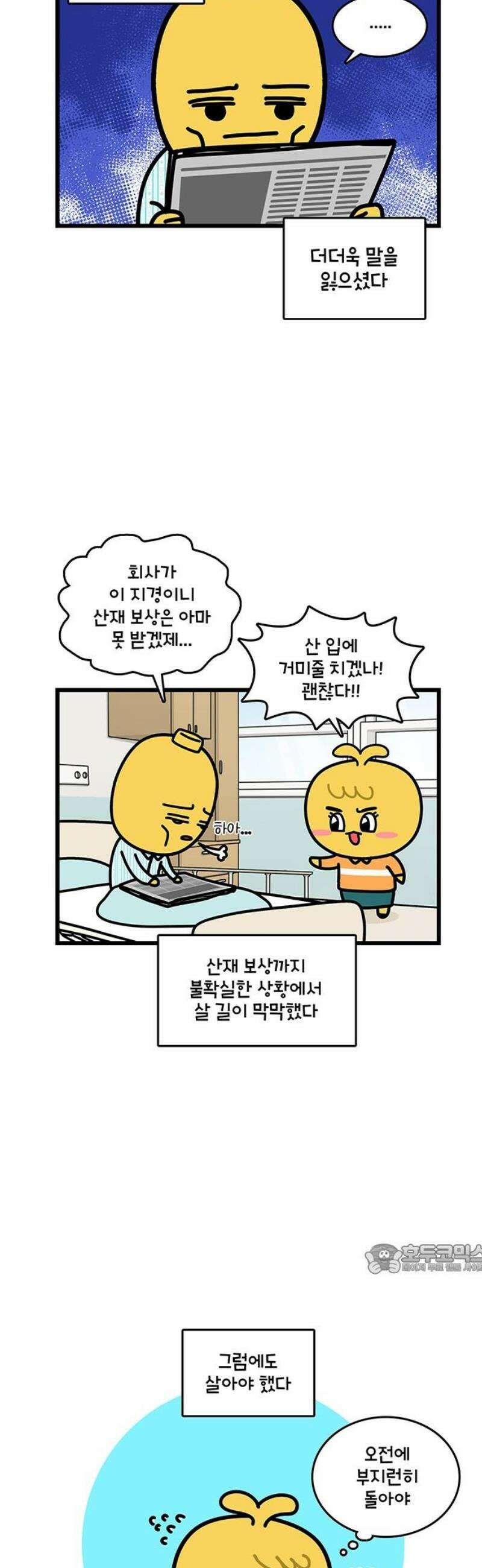 윌유메리미 시즌2 887화 레레♥바다 러브스토리_악마 2