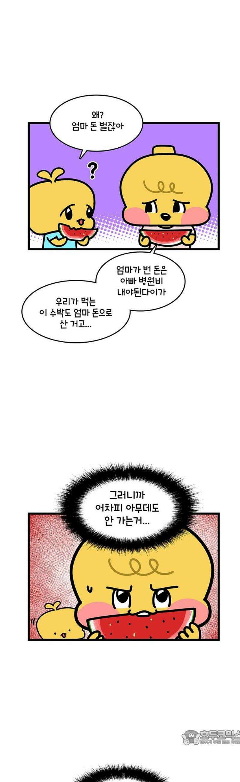 윌유메리미 시즌2 887화 레레♥바다 러브스토리_악마 4
