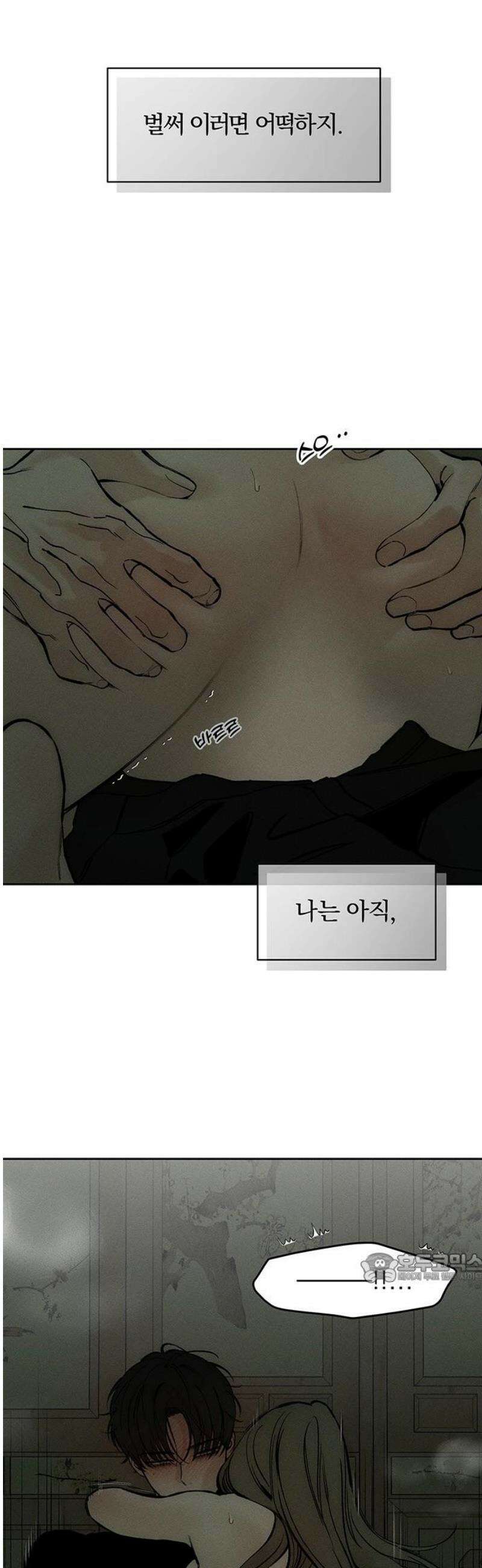 시든 꽃에 눈물을 49화 2
