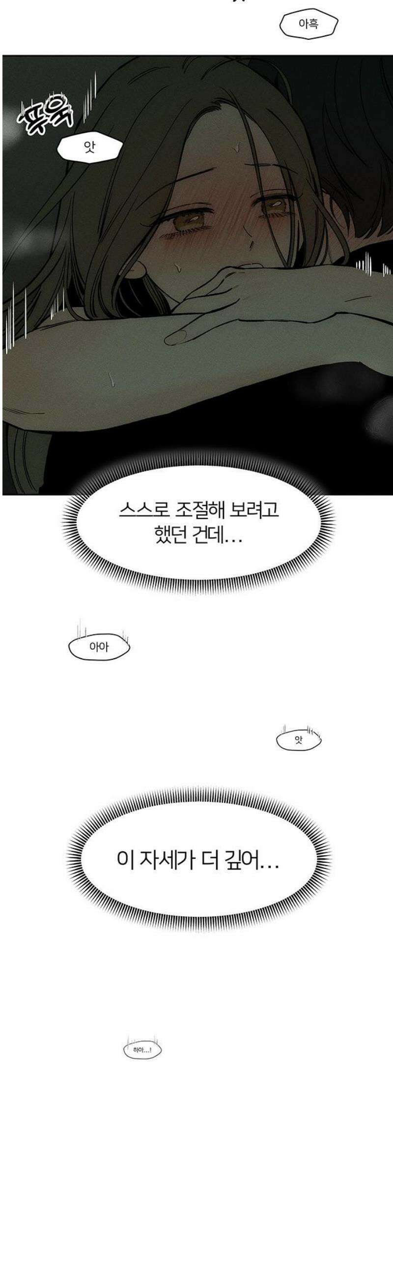 시든 꽃에 눈물을 49화 5