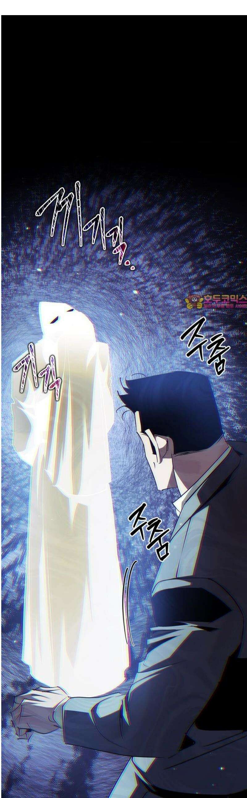 거룩한 밤 : 더 제로 31화 : 형제 1