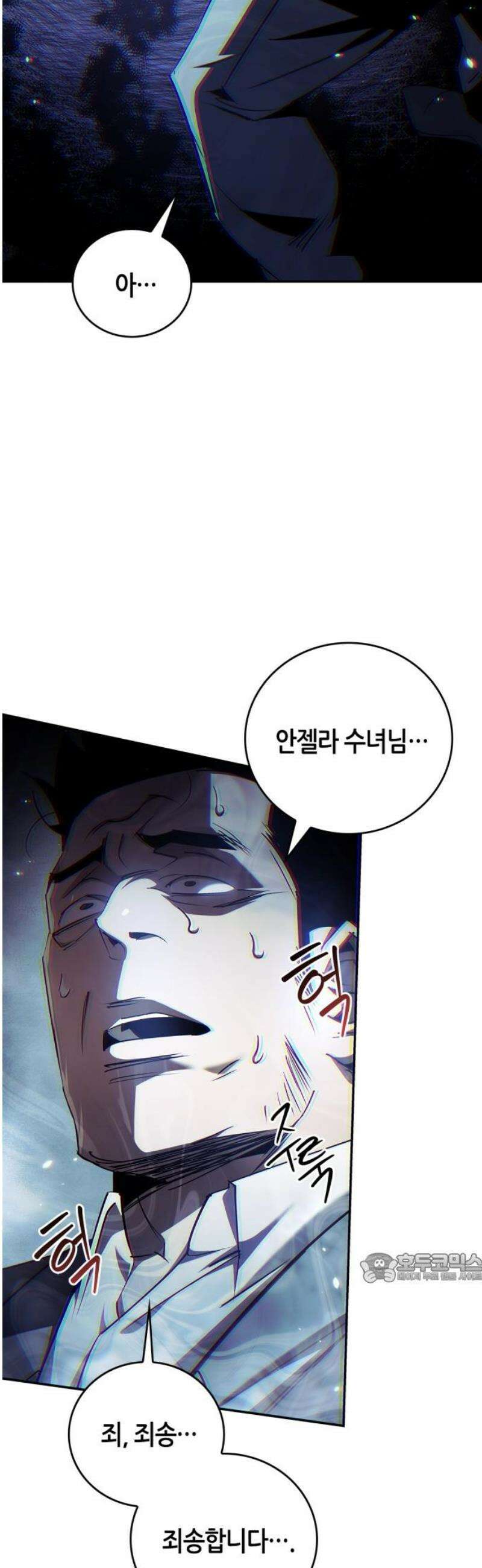 거룩한 밤 : 더 제로 31화 : 형제 2