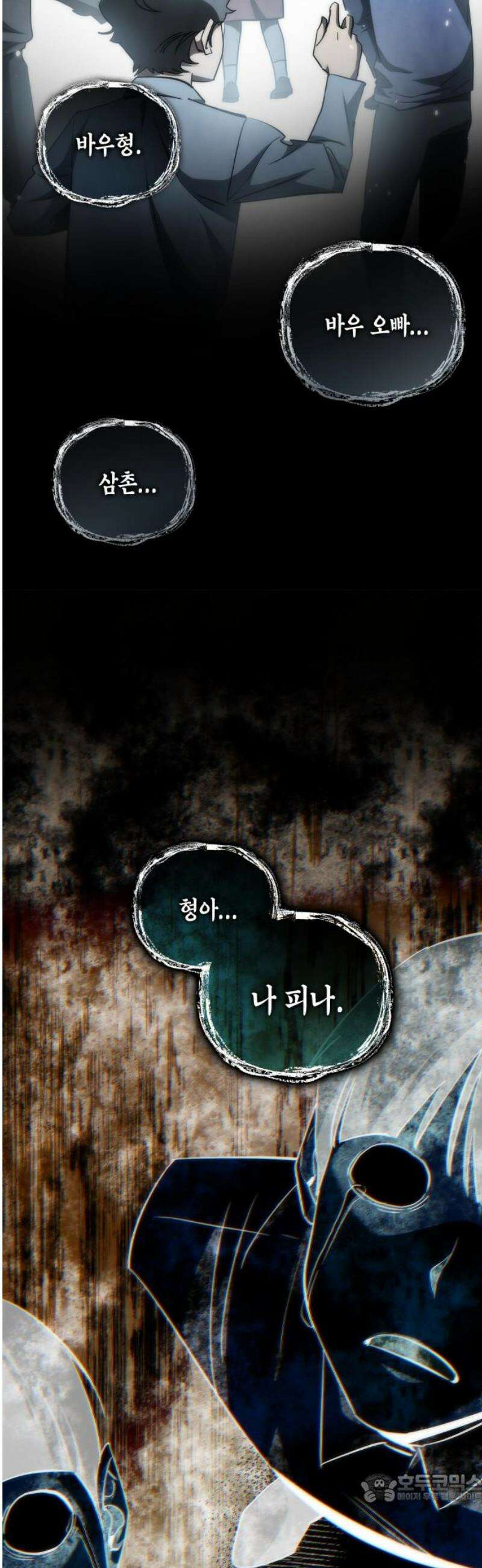 거룩한 밤 : 더 제로 31화 : 형제 4