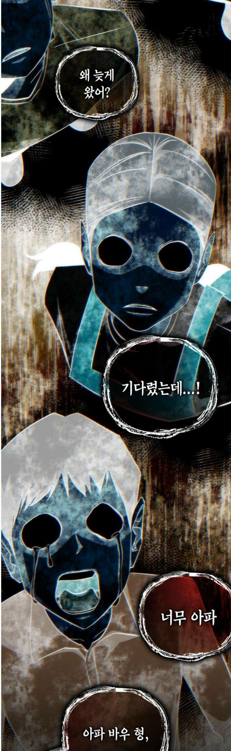 거룩한 밤 : 더 제로 31화 : 형제 5