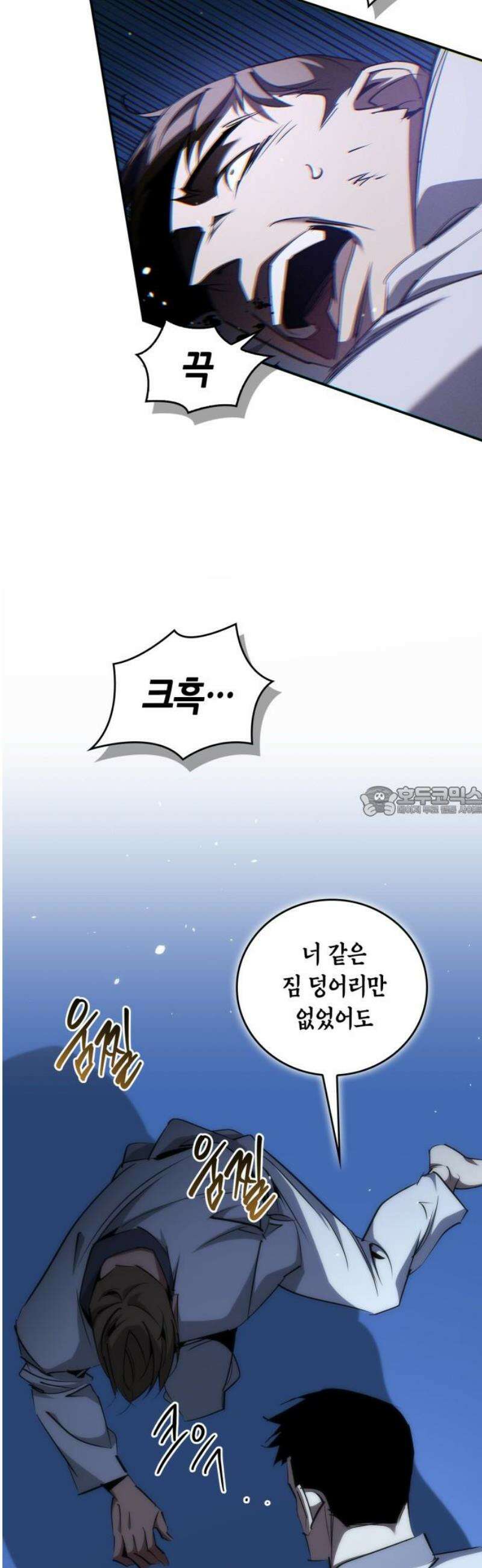 거룩한 밤 : 더 제로 31화 : 형제 13