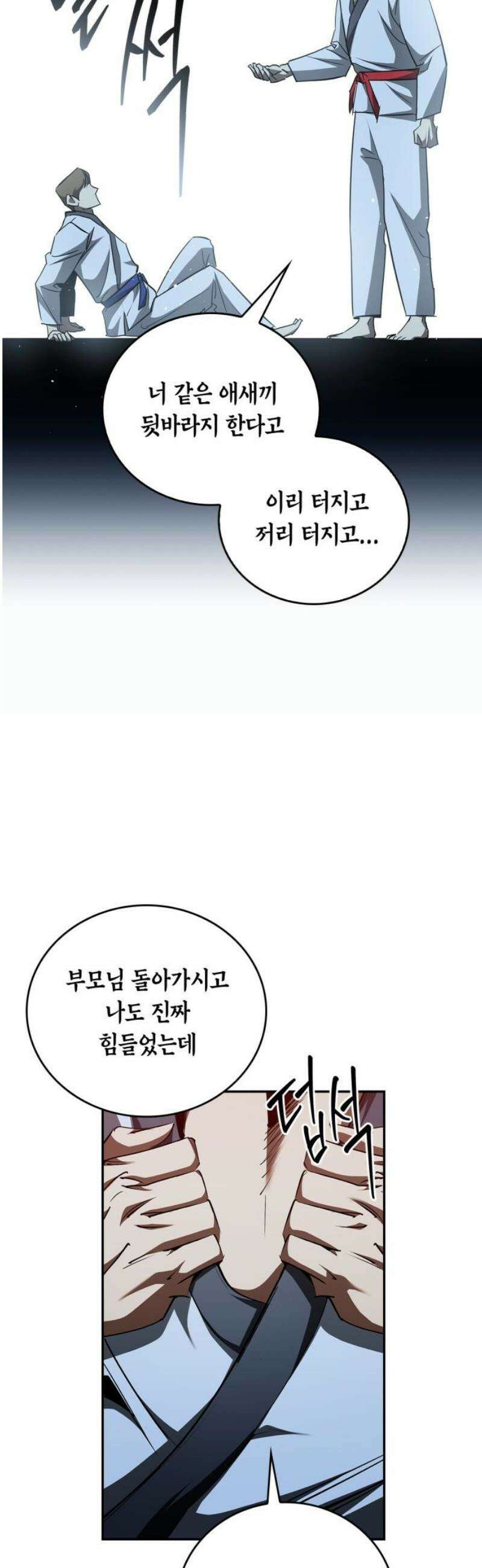 거룩한 밤 : 더 제로 31화 : 형제 16