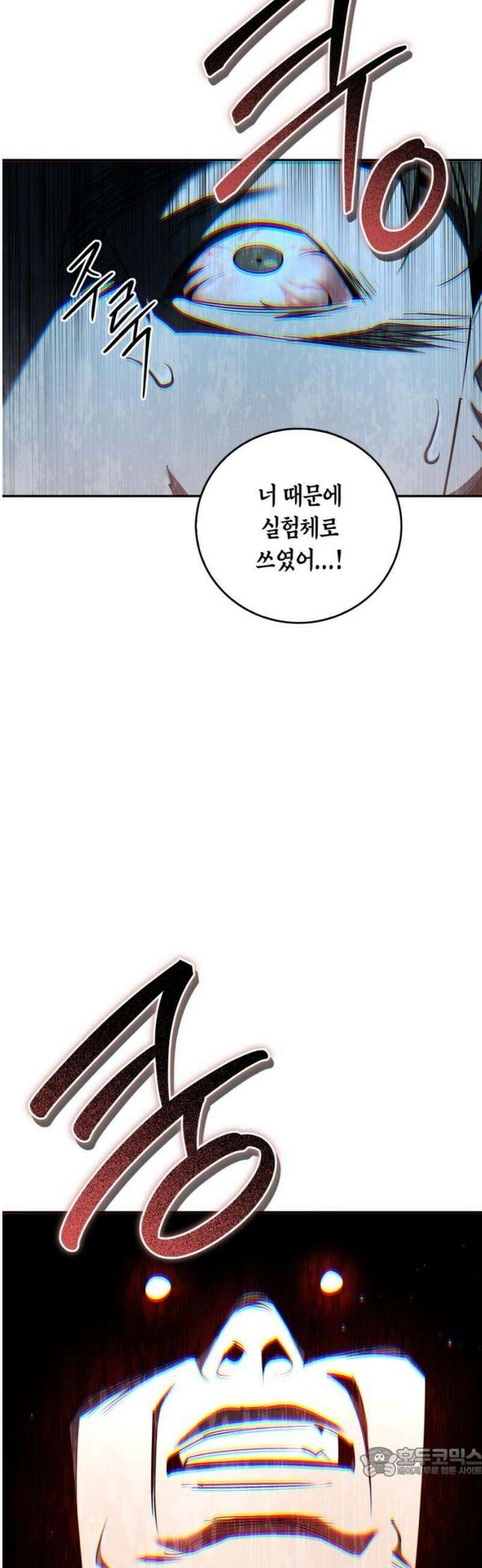 거룩한 밤 : 더 제로 31화 : 형제 19