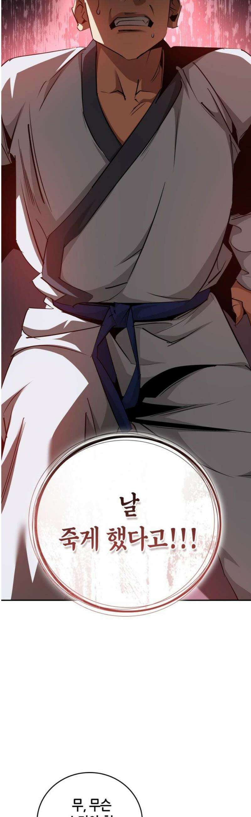거룩한 밤 : 더 제로 31화 : 형제 21