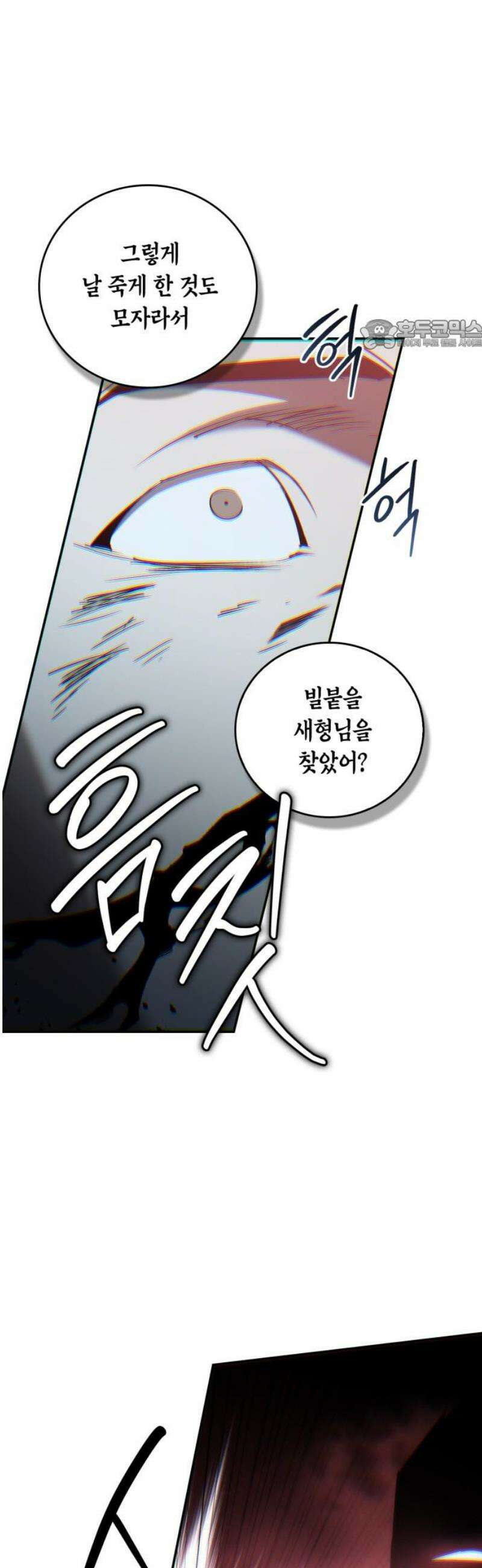 거룩한 밤 : 더 제로 31화 : 형제 24