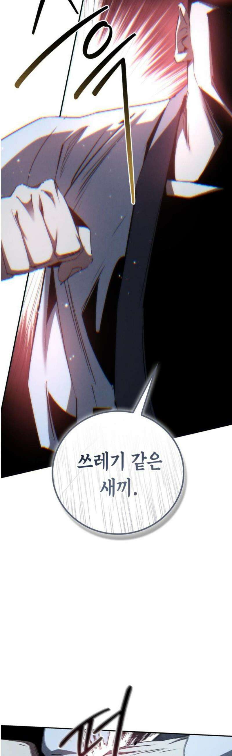 거룩한 밤 : 더 제로 31화 : 형제 25