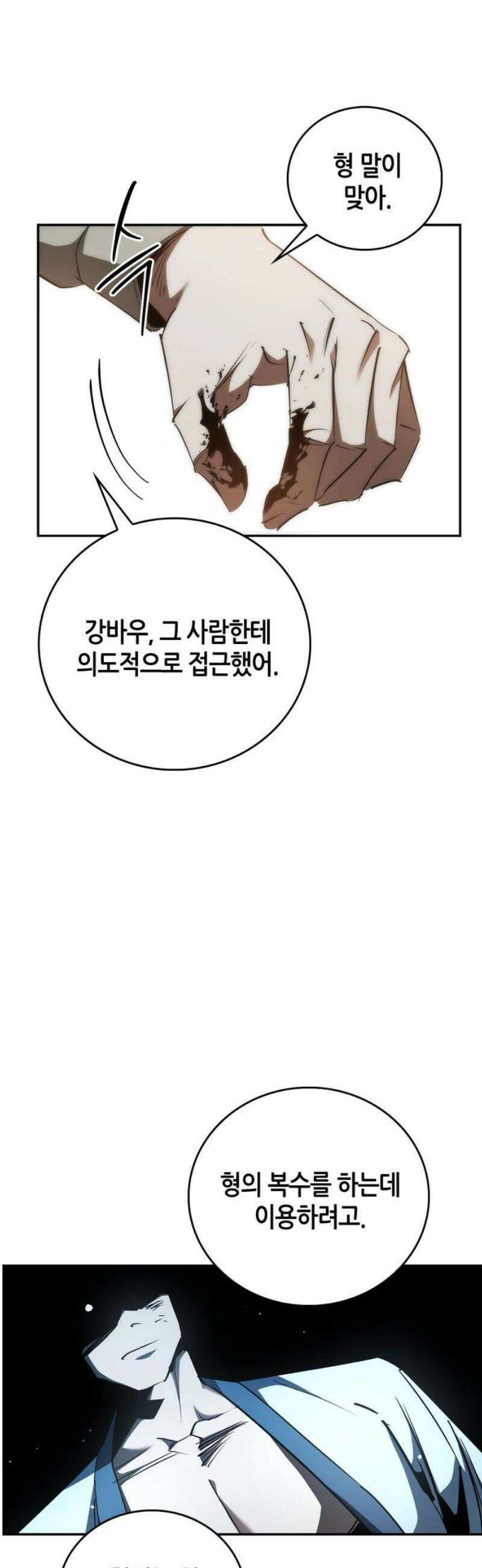 거룩한 밤 : 더 제로 31화 : 형제 29