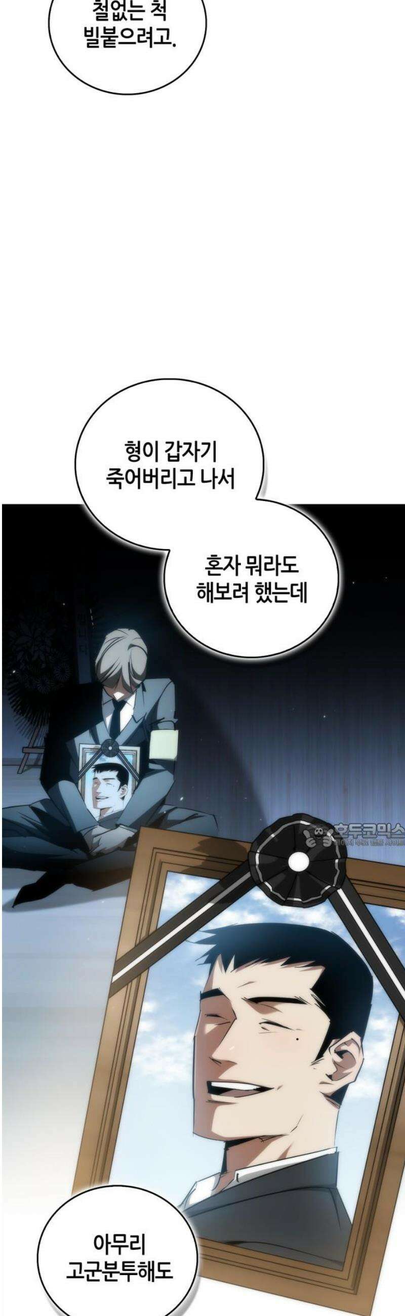 거룩한 밤 : 더 제로 31화 : 형제 30