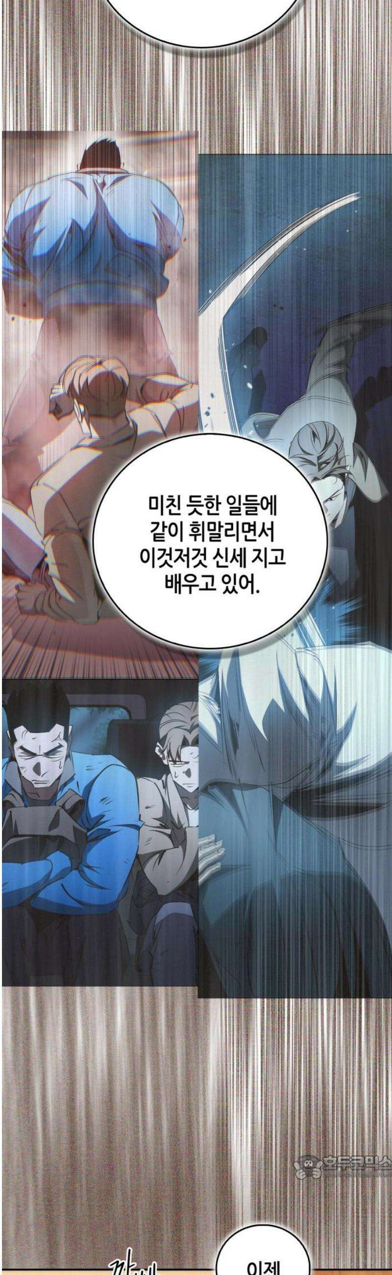 거룩한 밤 : 더 제로 31화 : 형제 34