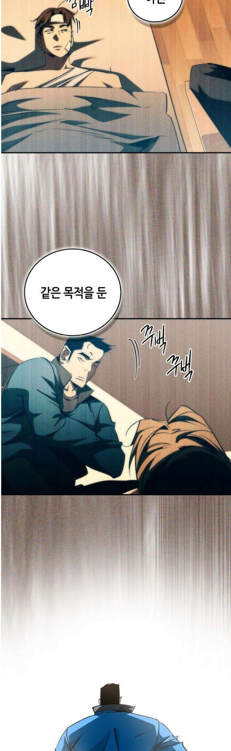 거룩한 밤 : 더 제로 31화 : 형제 35