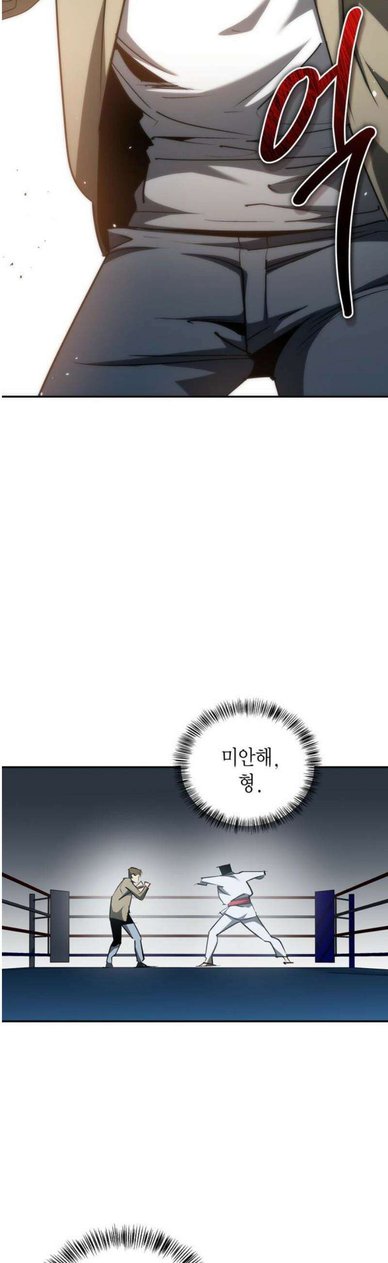 거룩한 밤 : 더 제로 31화 : 형제 38