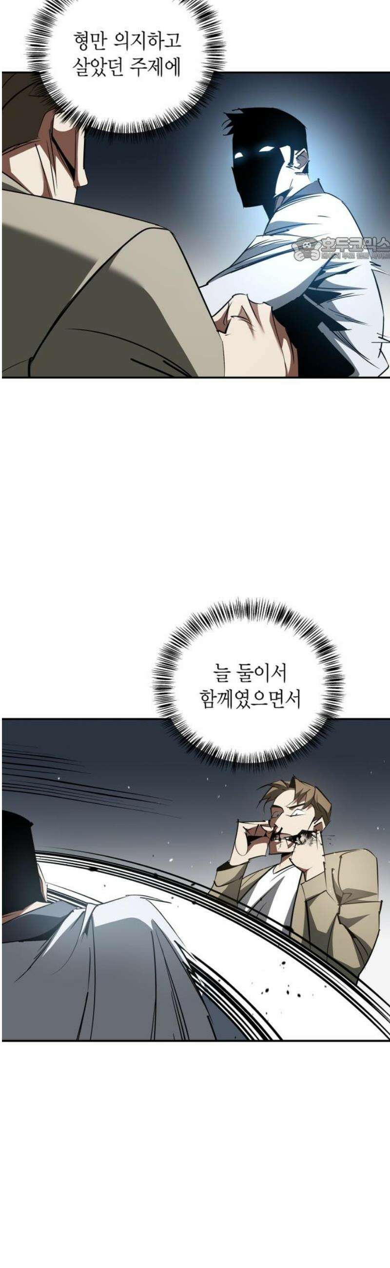 거룩한 밤 : 더 제로 31화 : 형제 39