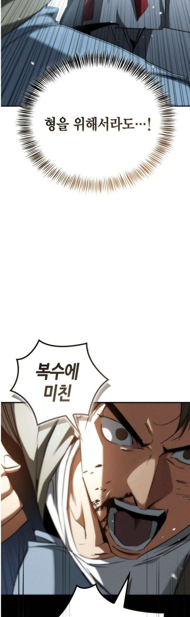 거룩한 밤 : 더 제로 31화 : 형제 48