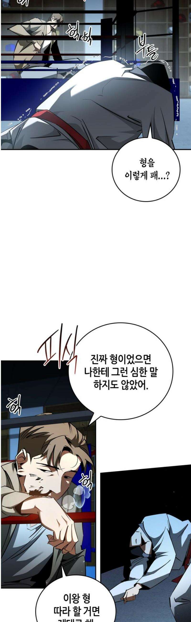 거룩한 밤 : 더 제로 31화 : 형제 51