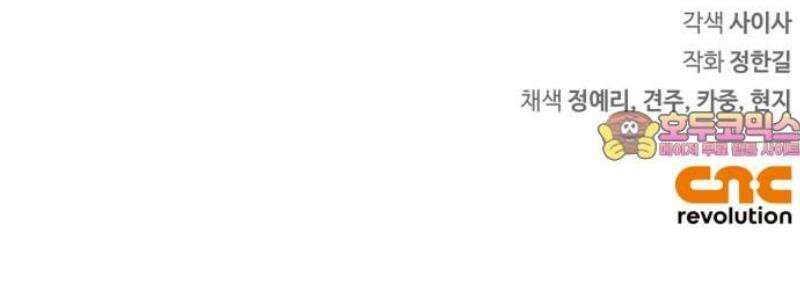 거룩한 밤 : 더 제로 31화 : 형제 56