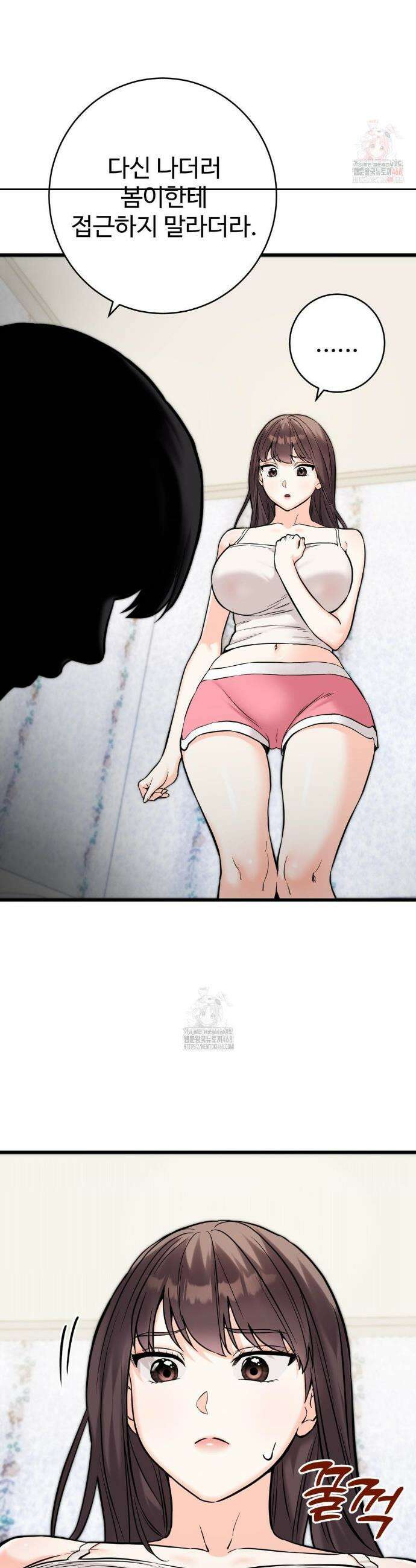 비밀남매 2 34화 3