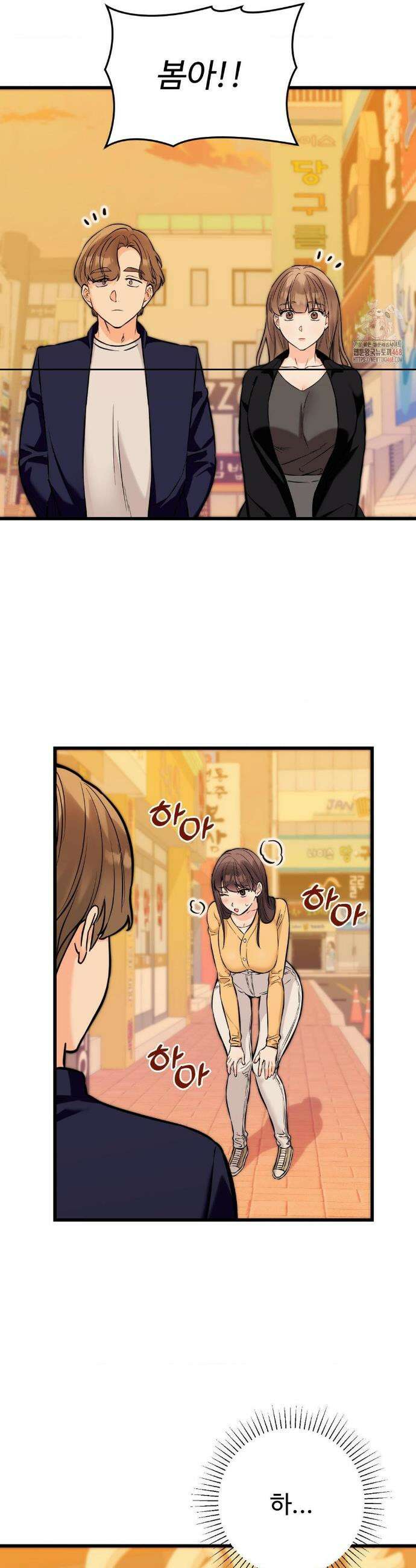 비밀남매 2 34화 5