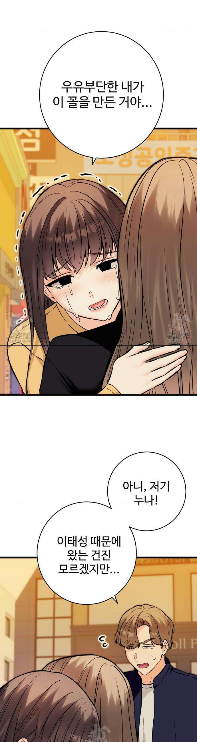 비밀남매 2 34화 9