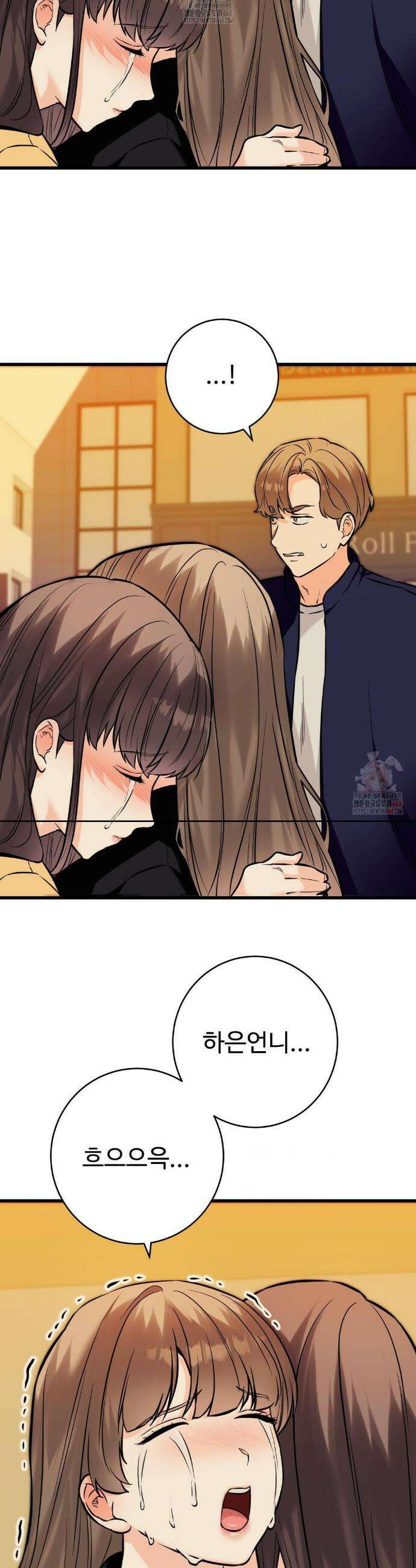 비밀남매 2 34화 10