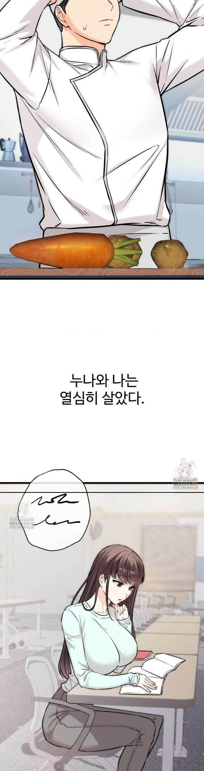 비밀남매 2 34화 12