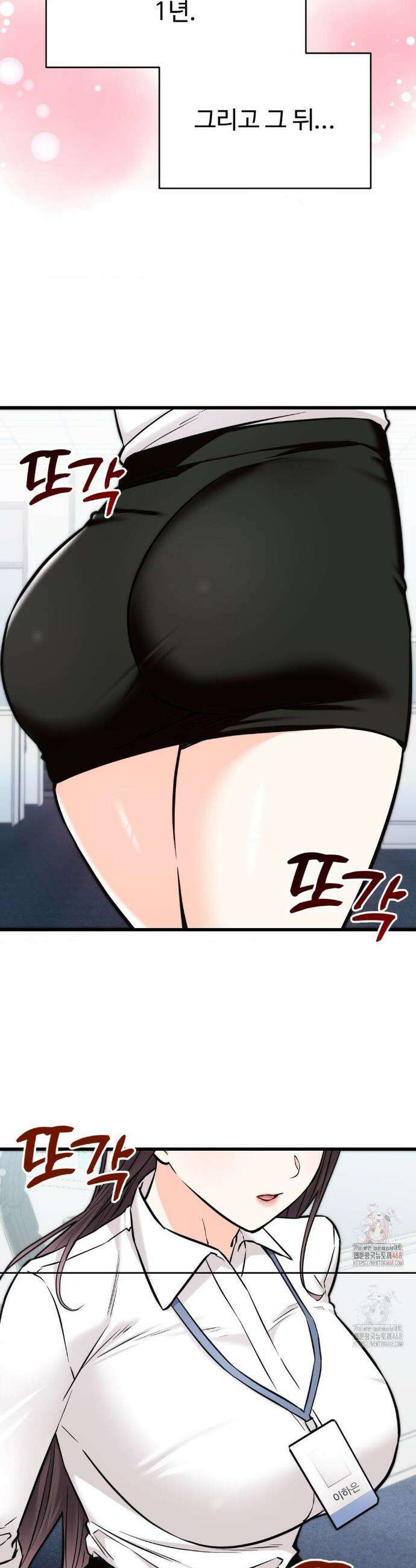 비밀남매 2 34화 15
