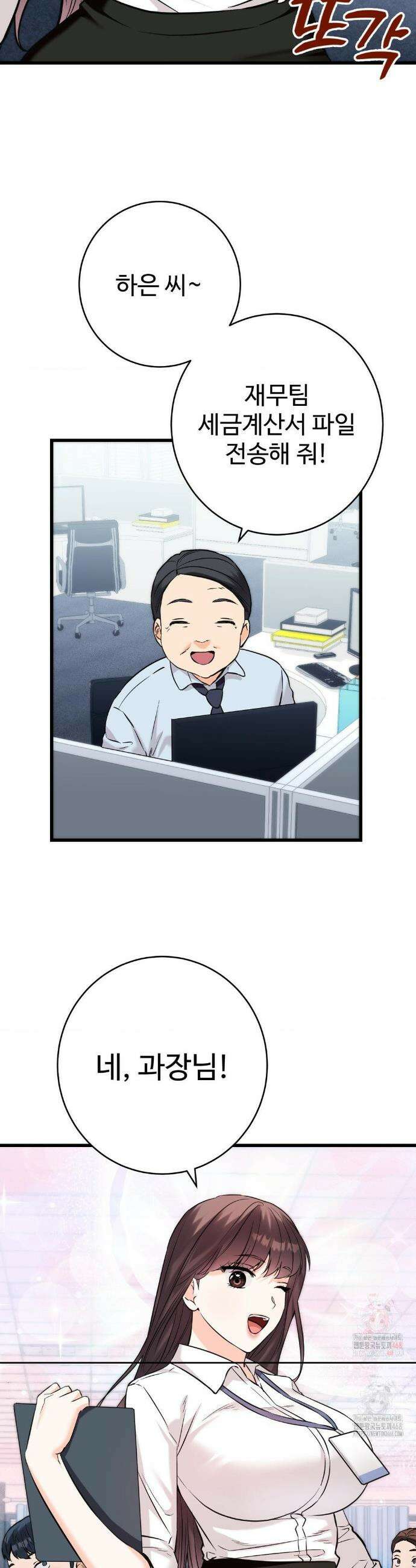 비밀남매 2 34화 16