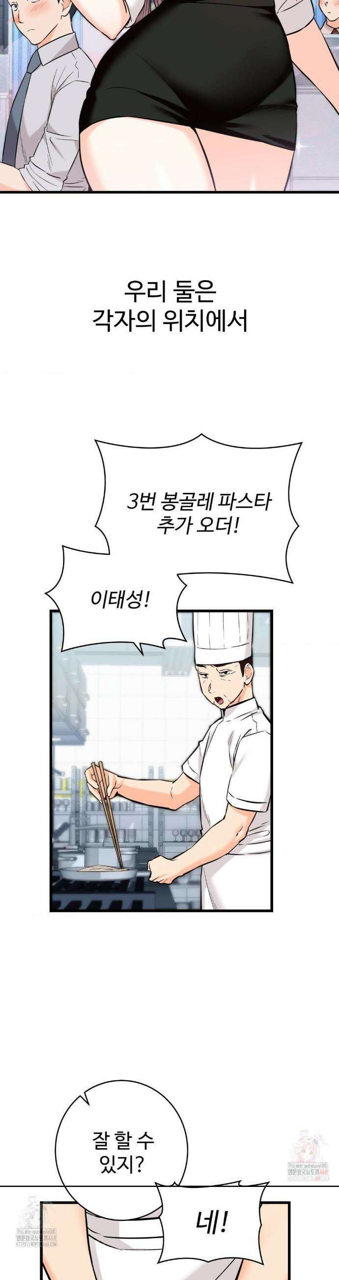 비밀남매 2 34화 17