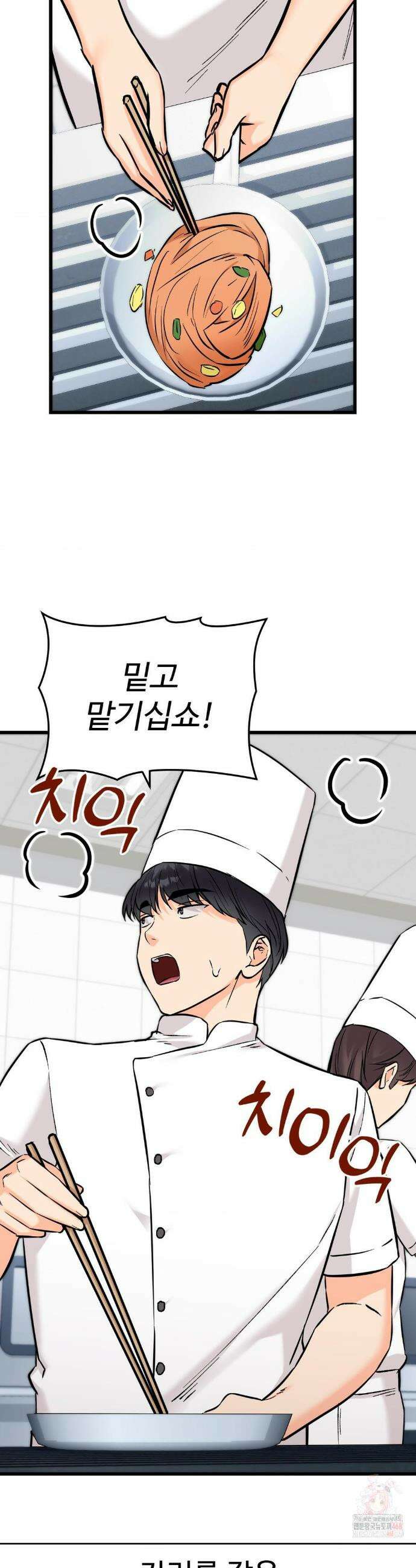 비밀남매 2 34화 18