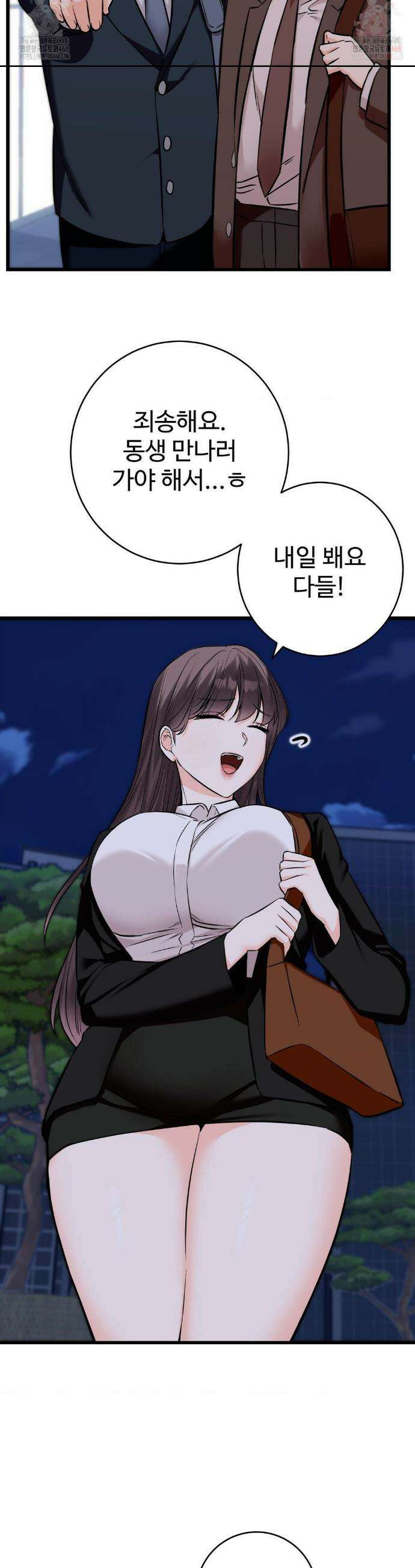비밀남매 2 34화 20