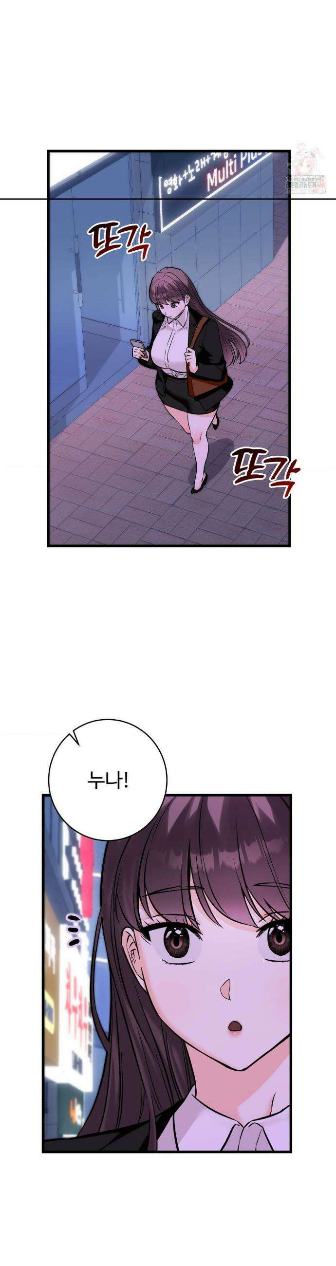 비밀남매 2 34화 22