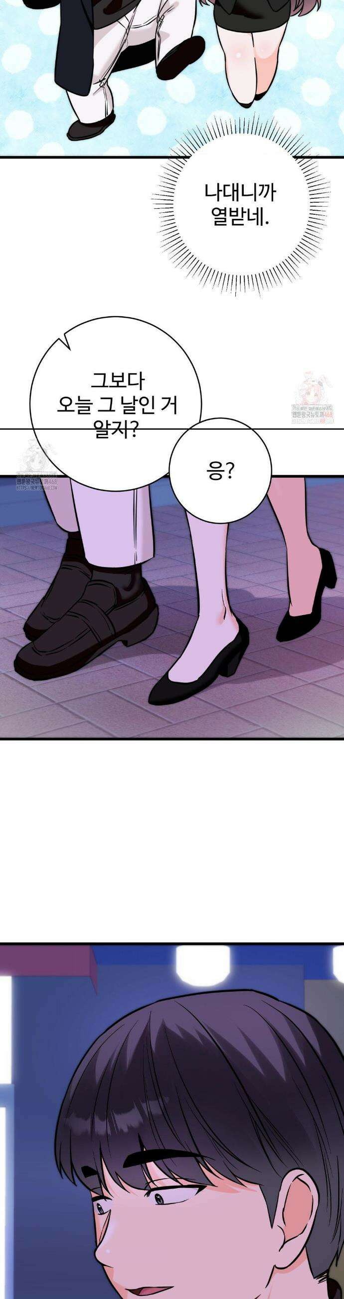 비밀남매 2 34화 25