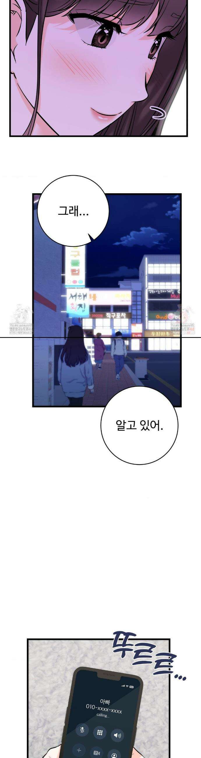 비밀남매 2 34화 27