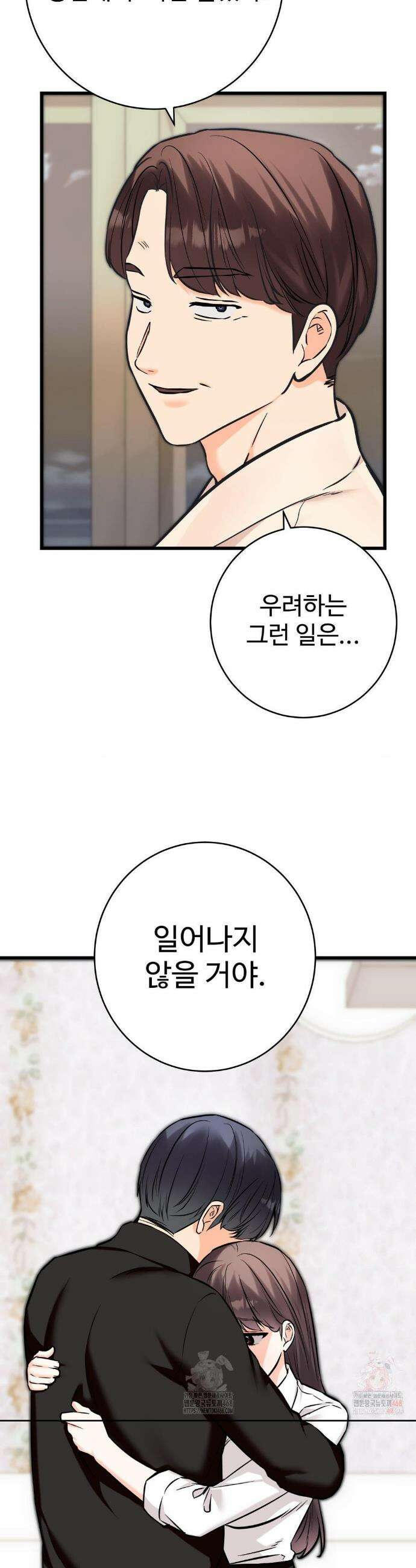 비밀남매 2 34화 35