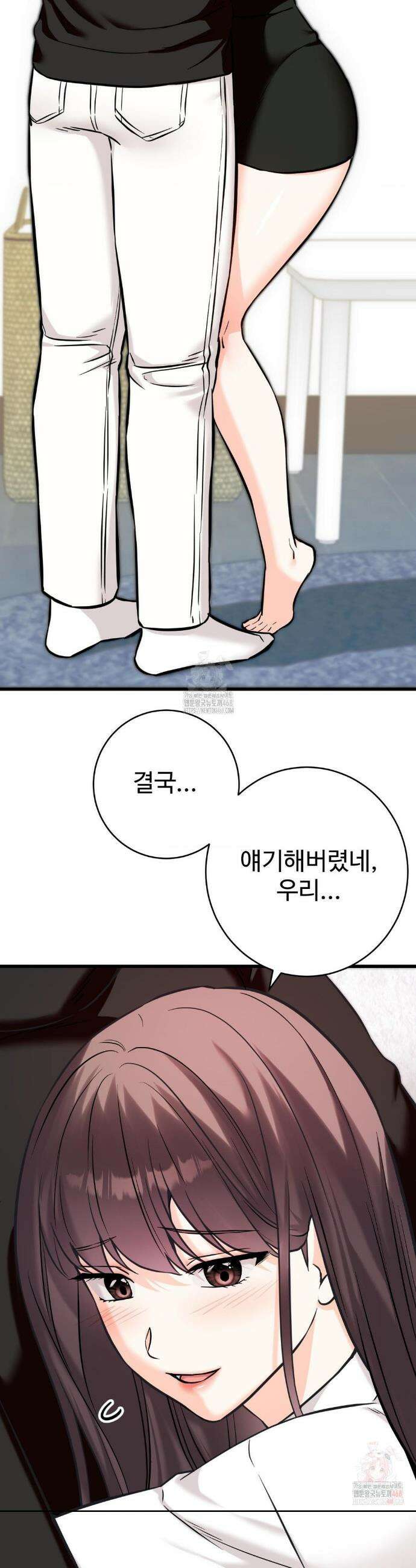 비밀남매 2 34화 36