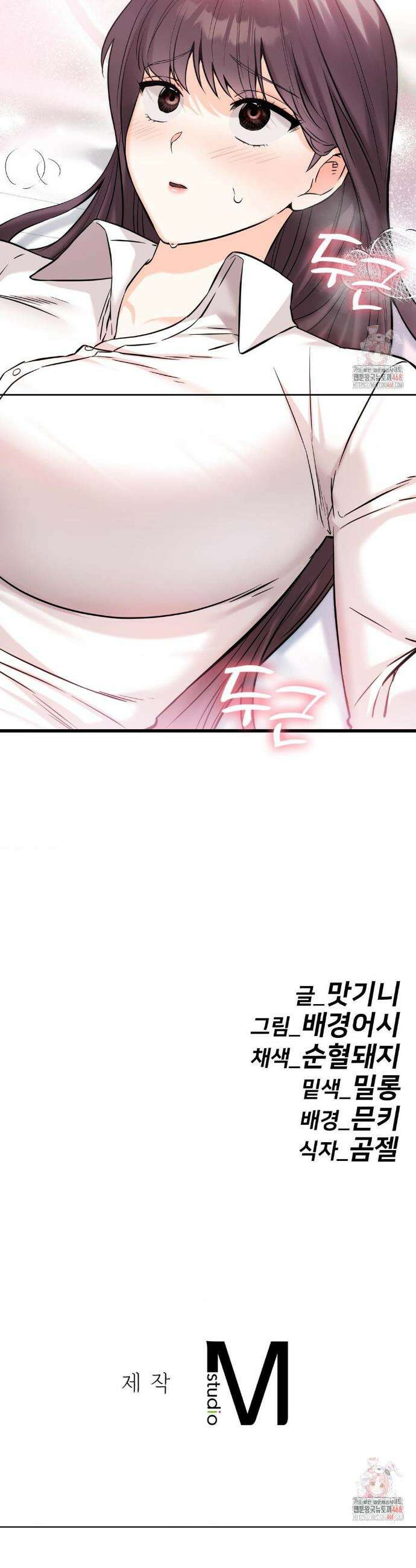 비밀남매 2 34화 42