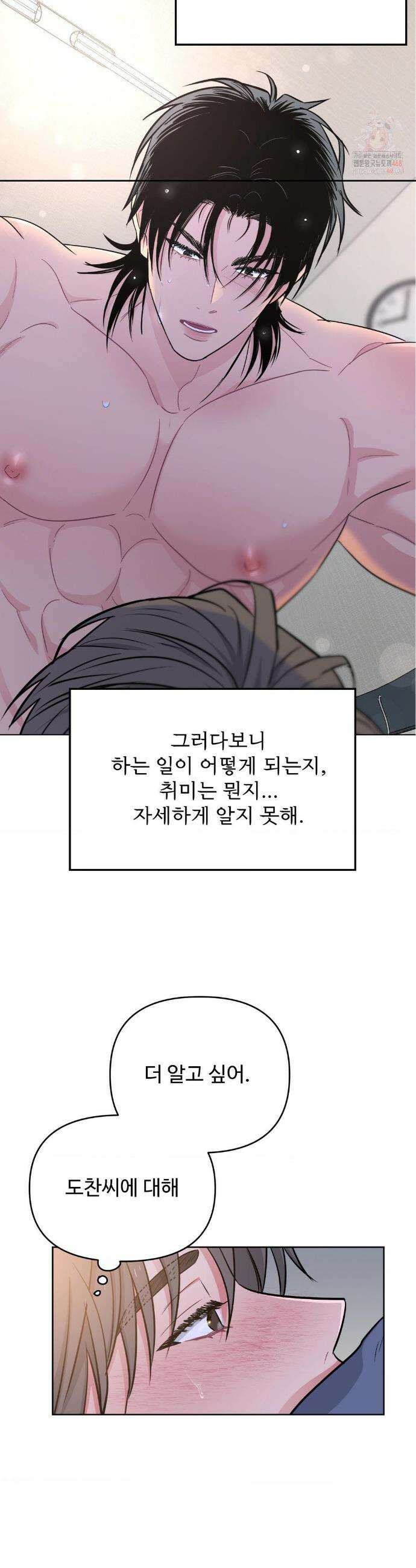 아츠맨즈 51화 4