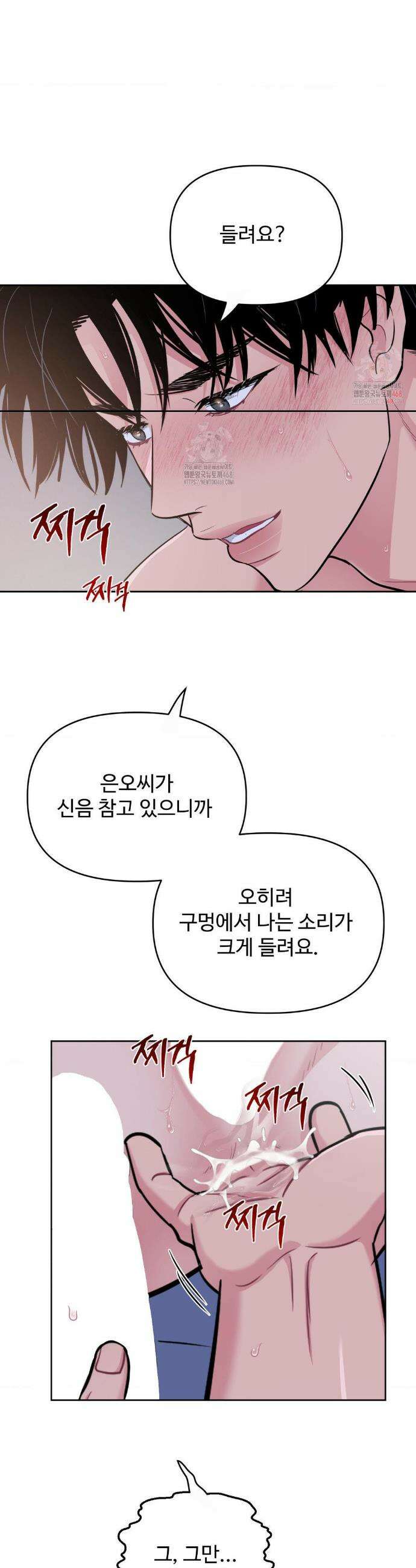 아츠맨즈 51화 8