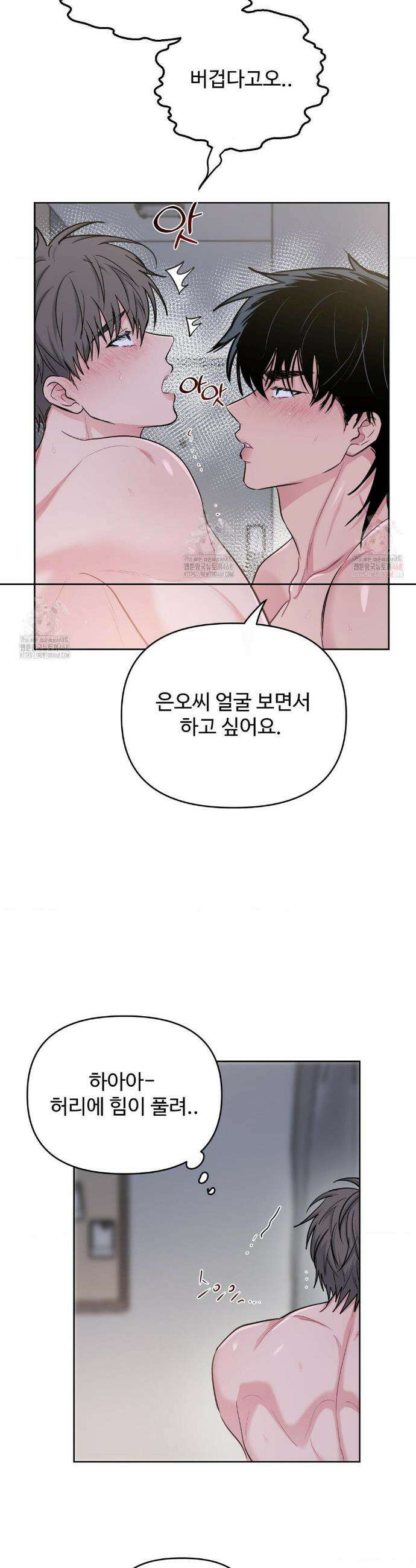 아츠맨즈 51화 11